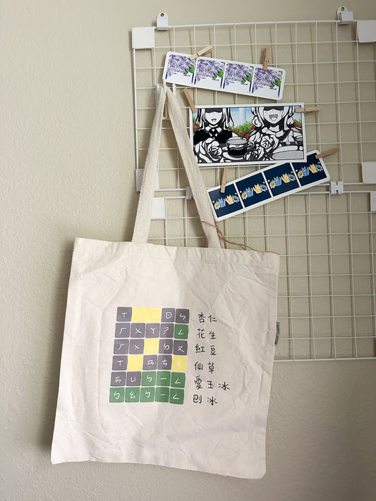 a cream canvas tote bag with a wordle-inspired design, hanging on a wall grid display. the rows all spell out different kinds of Taiwanese shaved ice toppings