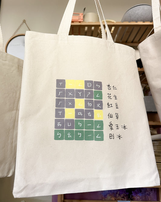 Bopomofo-dle Tote Bag, 12oz Organic Cotton